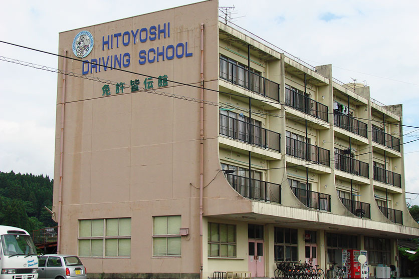 人吉自動車学校の宿泊施設詳細