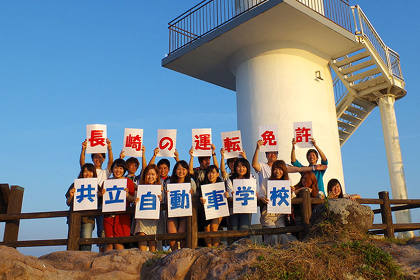 共立自動車学校・江迎の周辺スポット詳細
