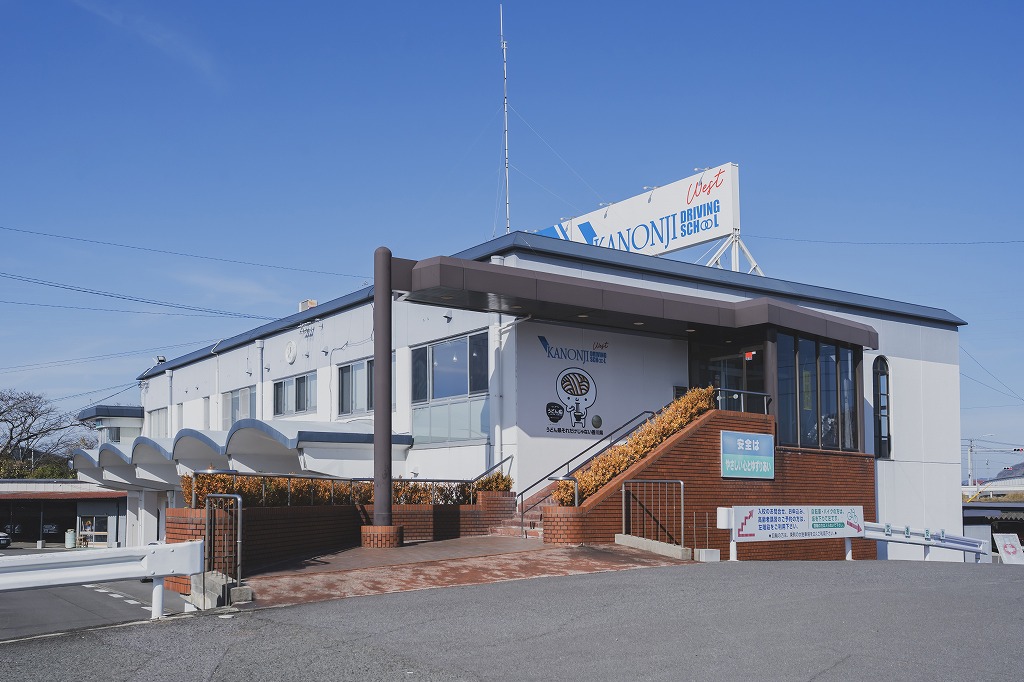 観音寺自動車学校WESTの施設紹介