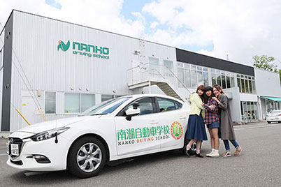 南湖自動車学校の施設紹介