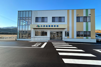 小浜自動車学校の施設紹介