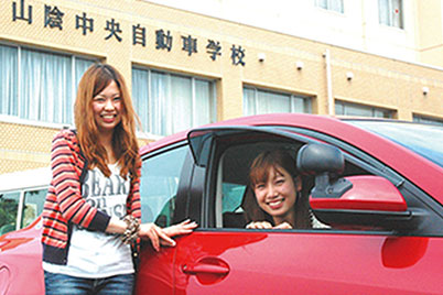 山陰中央自動車学校の施設紹介