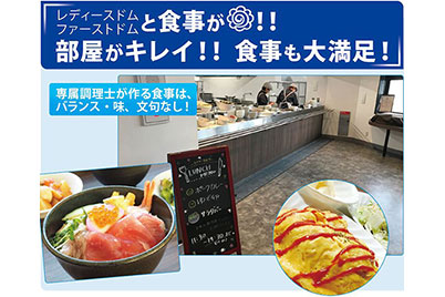 新潟関屋自動車学校の合宿の様子