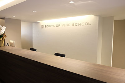 新潟関屋自動車学校の施設紹介