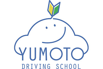 湯本自動車学校の施設紹介
