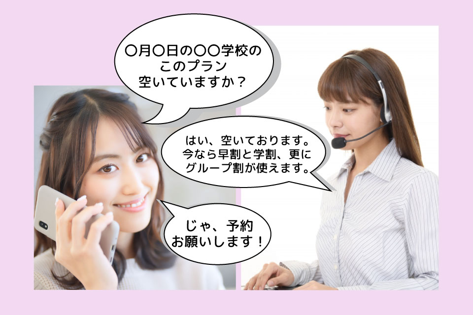 申込が早くて得する人 申込が早くて得する人