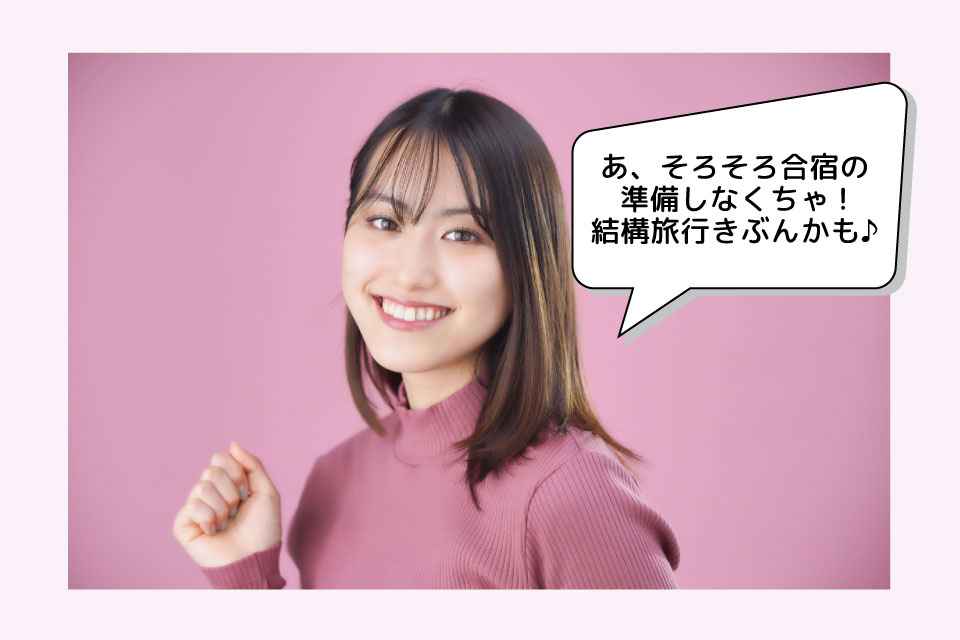 申込が早くて得する人 申込が早くて得する人
