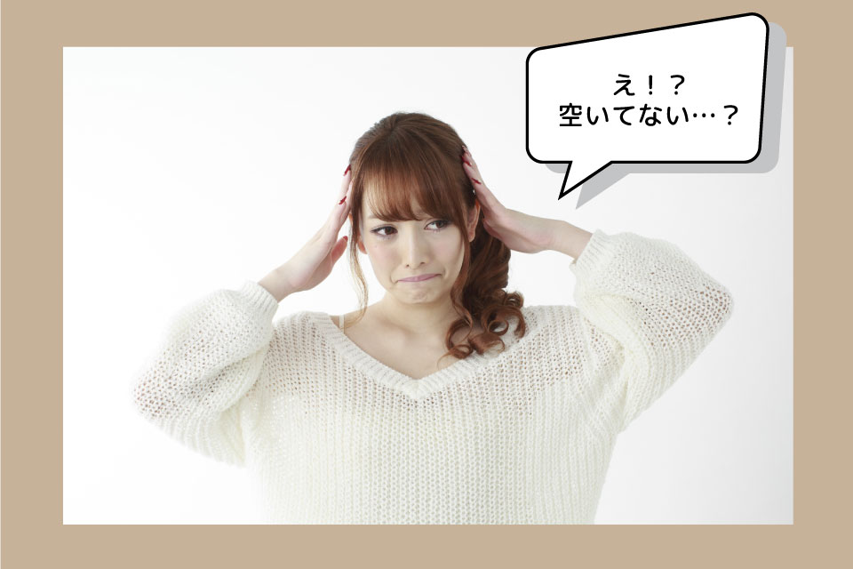 申込が遅くて損する人 申込が遅くて損する人